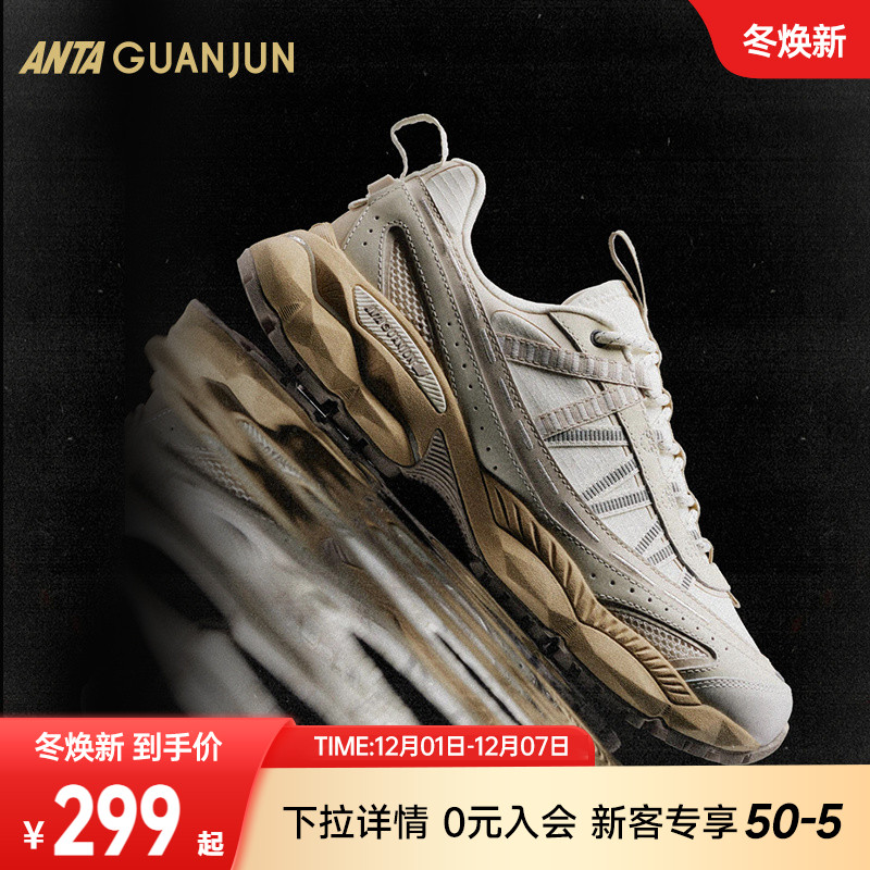 安踏冠军全天候系列户外跑鞋