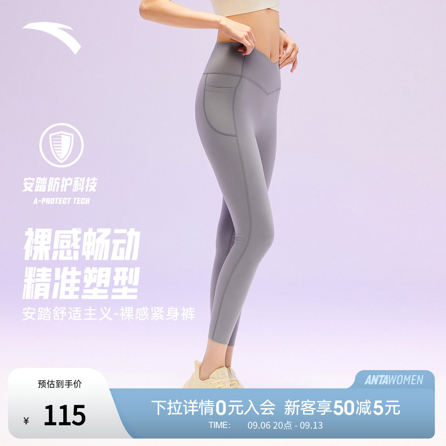 安踏女神裤丨小蛮腰瑜伽裤女2026新款提臀健身外穿长裤紧身八分裤