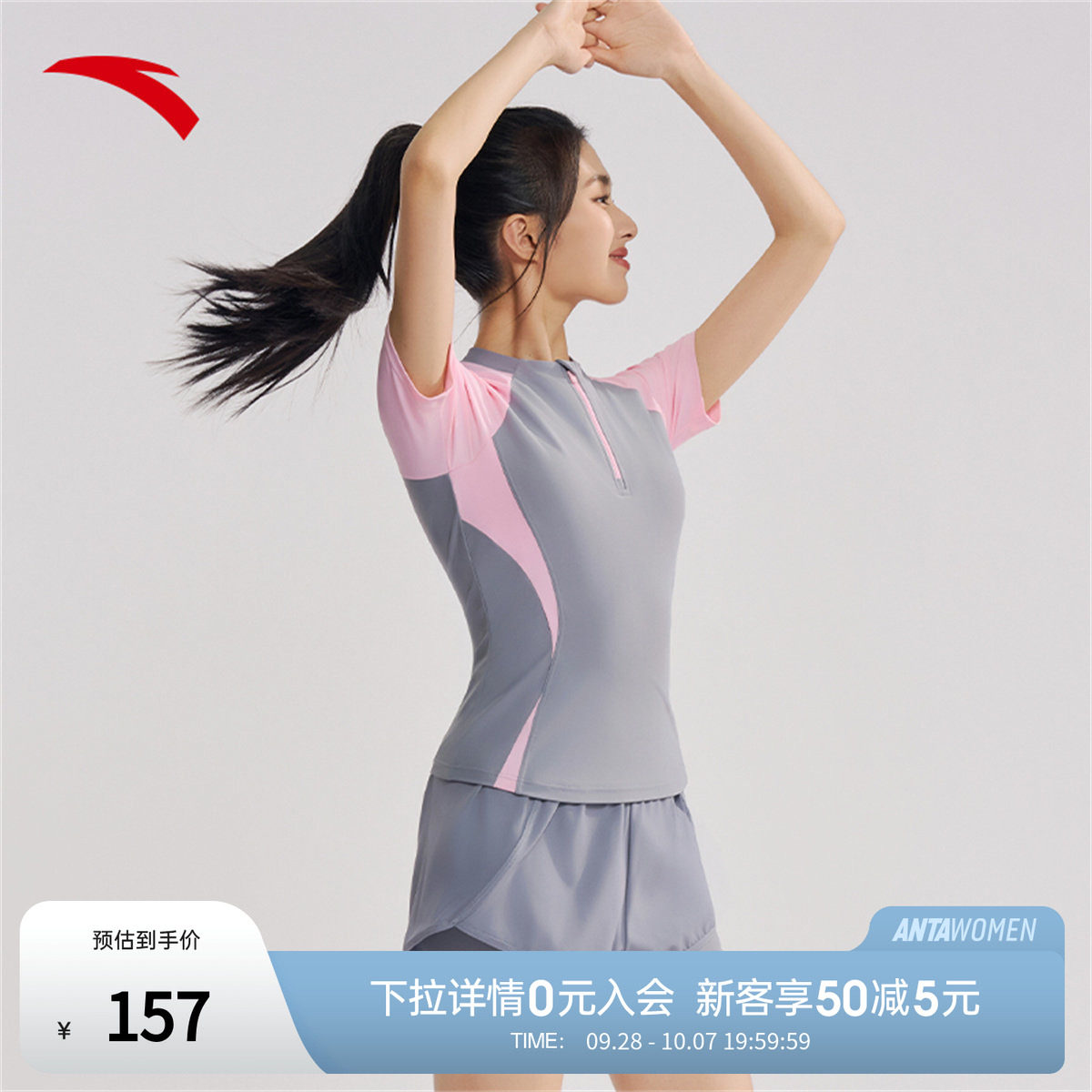 安踏分体泳衣女款保守遮肉显瘦短袖短裤泳衣泳裤海边度假运动泳装图片