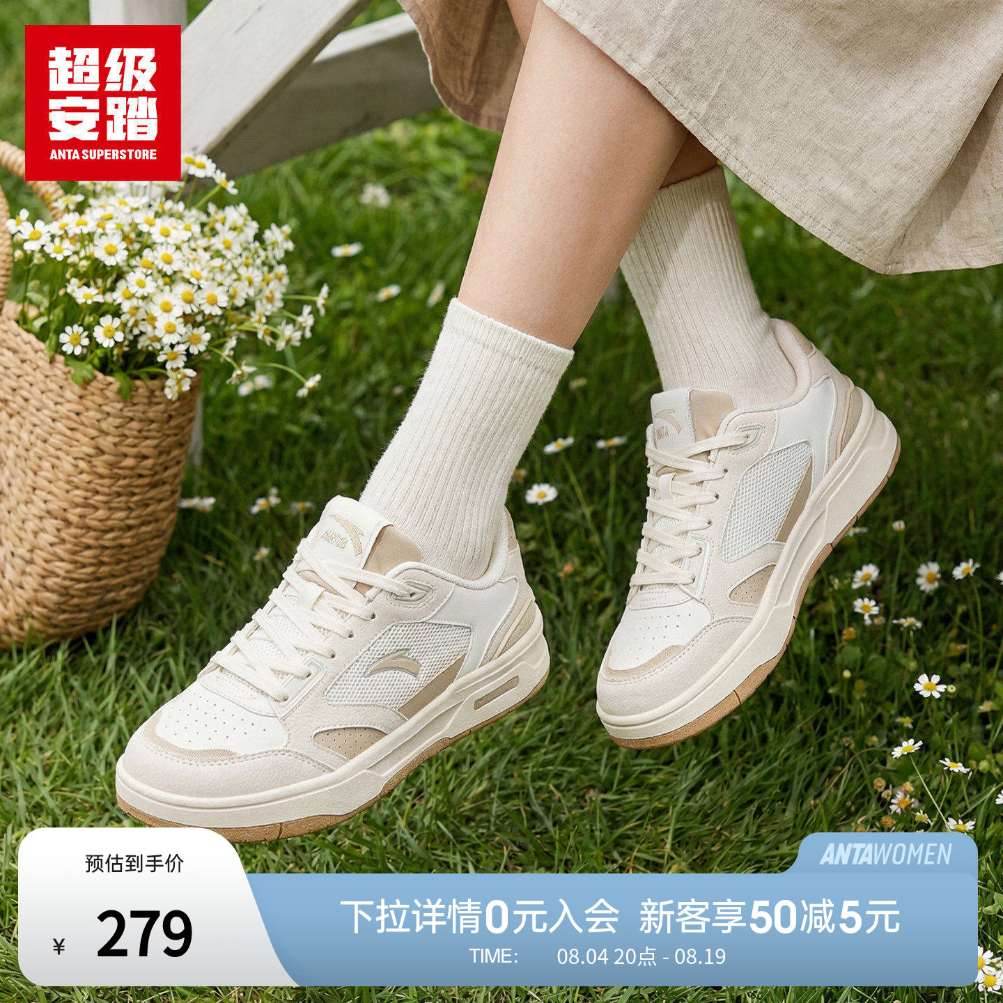 超级安踏轻羽轻量透气板鞋