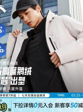 安踏精英系列羽绒服丨短款运动羽绒男冬季保暖防泼水鹅绒服外套