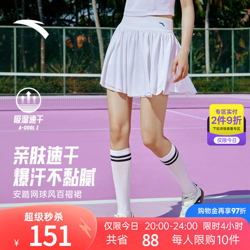 安踏网球裙速干运动短裙女士夏季新款防走光A字裙针织漂亮半身裙