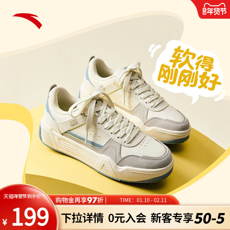 安踏C37板鞋丨软底舒适板鞋女2025冬季新款厚底小白鞋百搭运动鞋,运动鞋new,板鞋,淘宝优惠券,粉丝福利购,淘宝优惠卷