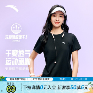 新款 女士夏季 透气跑步上衣瑜伽健身T恤 小蛮腰运动短袖 安踏速干T