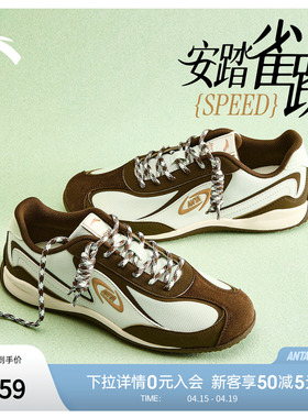 关晓彤同款安踏雀跃speed赛车鞋女鞋夏季新款薄底德训鞋女运动鞋