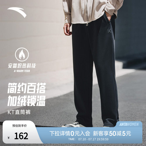 安踏KT运动长裤男士冬季新款加绒保暖阔腿直筒裤子卫裤152541302P