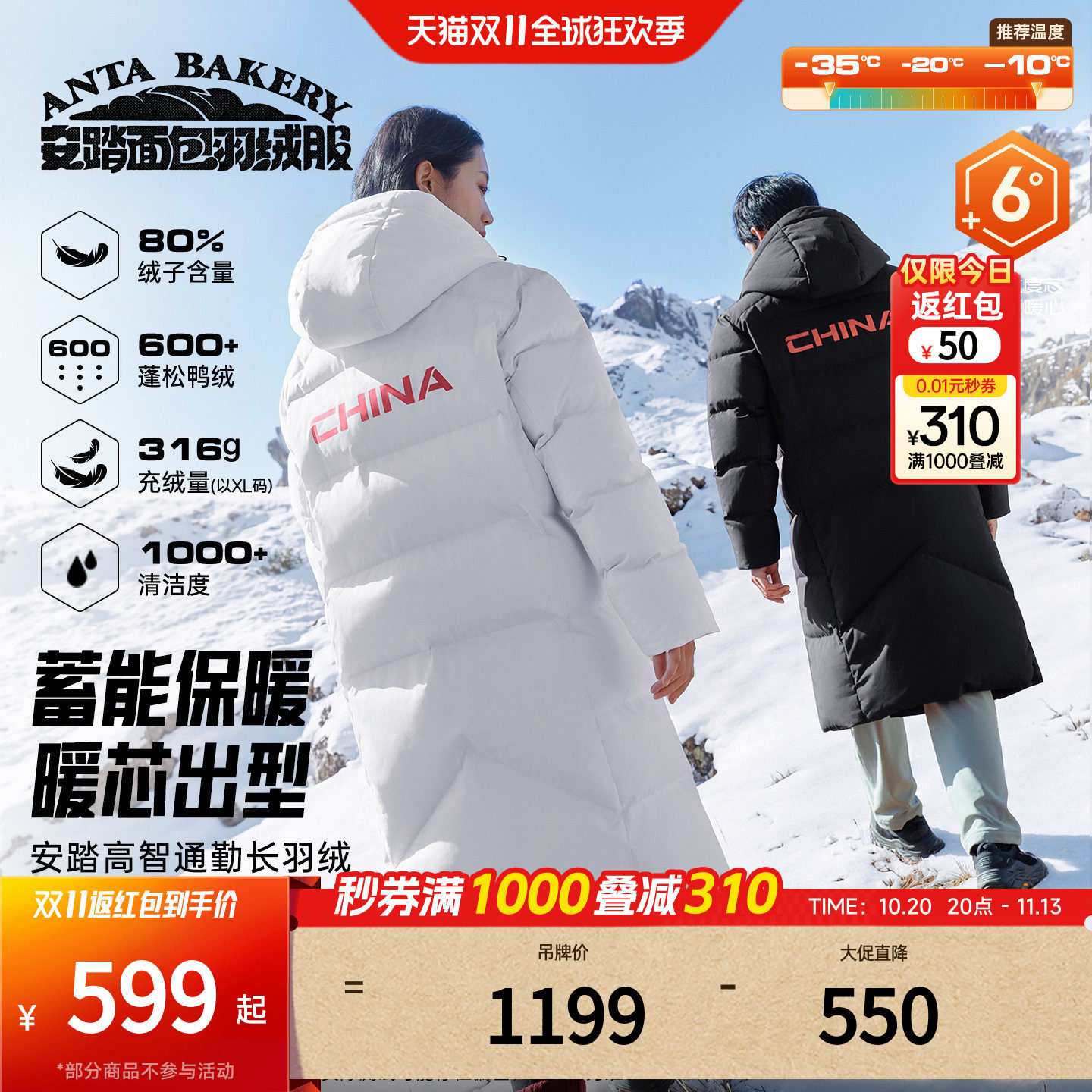 安踏六度芯羽绒服丨长款大白鸭绒运动外套男女款冬季防风保暖棉服