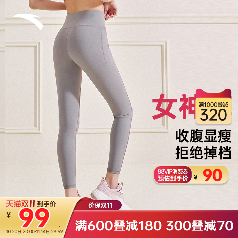 安踏女神裤 | 瑜伽裤女新年紧身高腰提臀红色打底健身运动长裤子