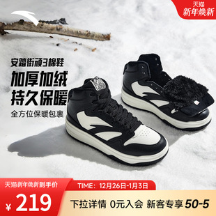板鞋 男鞋 男冬季 熊猫板鞋 官方正品 安踏街顽3加绒加厚保暖高帮棉鞋