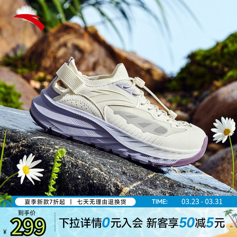 安踏探野丨凉鞋溯溪鞋女款2026夏季网面透气运动鞋户外休闲鞋拖鞋