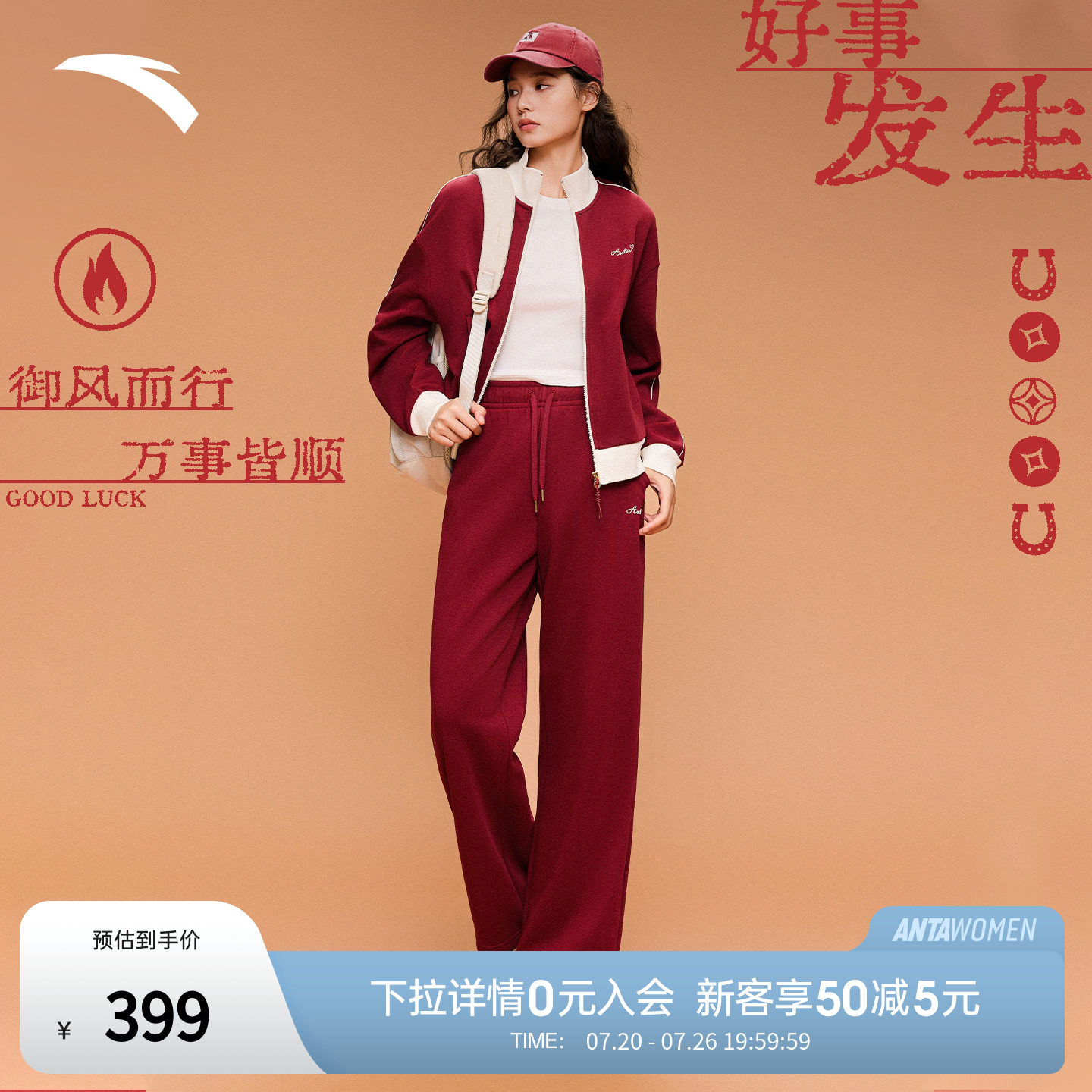 安踏好事发生丨易打理新年加绒运动套装女冬季休闲外套长裤两件套