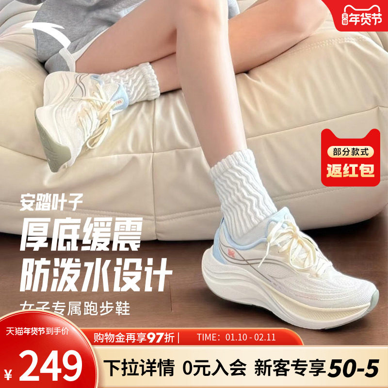 安踏叶子6丨轻质缓震跑步鞋女冬季新款轻便耐磨运动鞋慢跑鞋女鞋