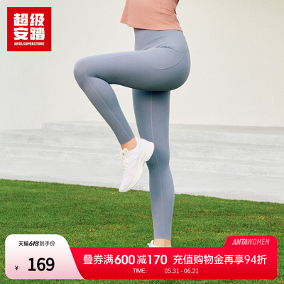 超级安踏SHAPE塑型裤 | 女子瑜伽裤高弹运动健身紧身裤162625302U