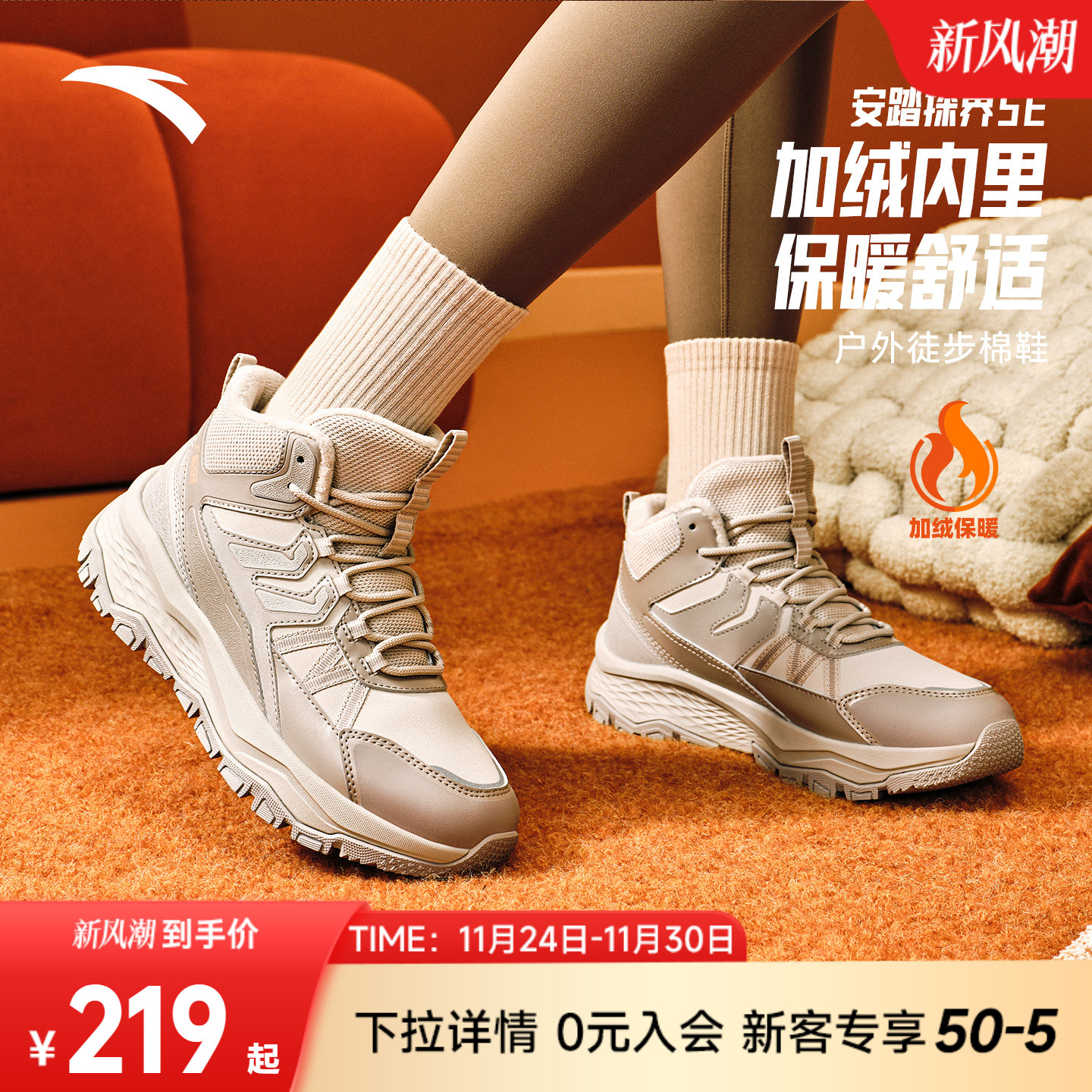 安踏探界SE丨加绒保暖高帮棉鞋