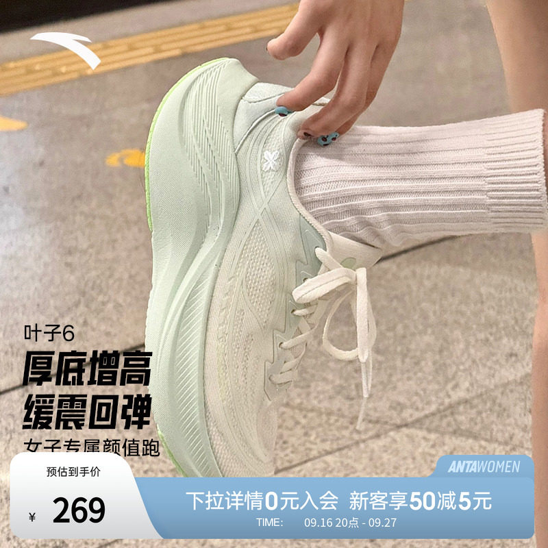安踏叶子6丨运动鞋女鞋跑步鞋女款秋季新款网面鞋子减震跑鞋官方图片