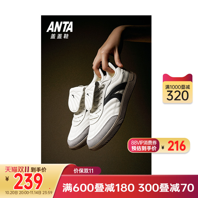 安踏盖盖鞋薄底德训鞋男女同款