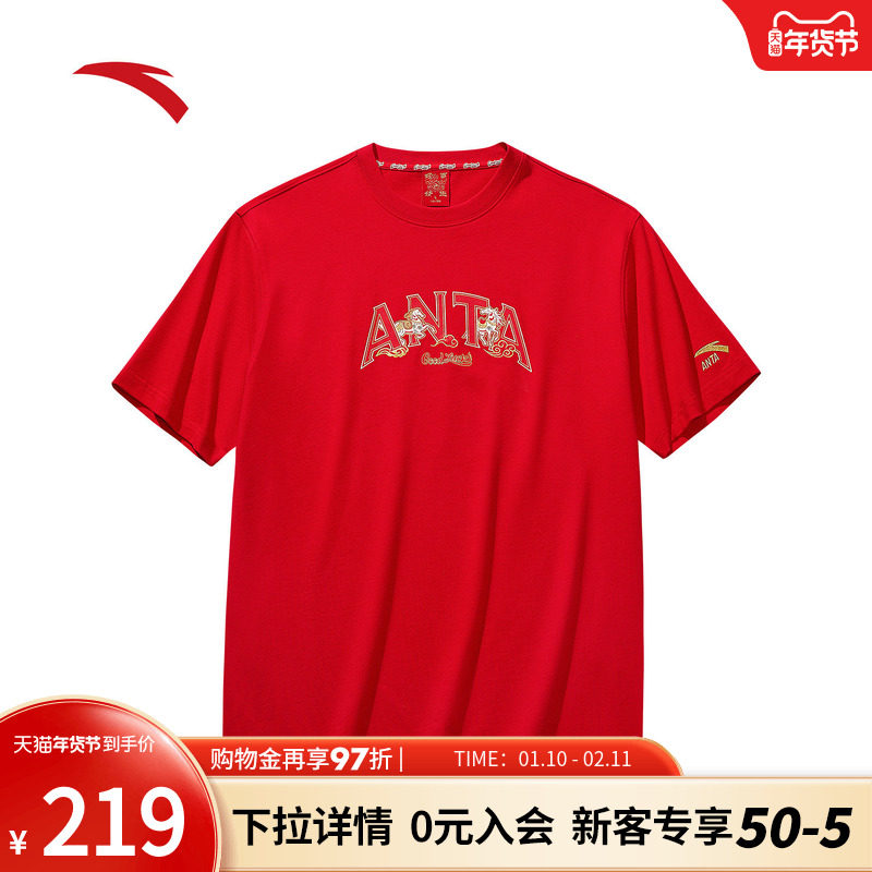 安踏好事发生 | 纯棉吸汗新年T恤男子春夏新款本命年T恤152618105,运动服/休闲服装,运动T恤,淘宝优惠券,粉丝福利购,淘宝优惠卷