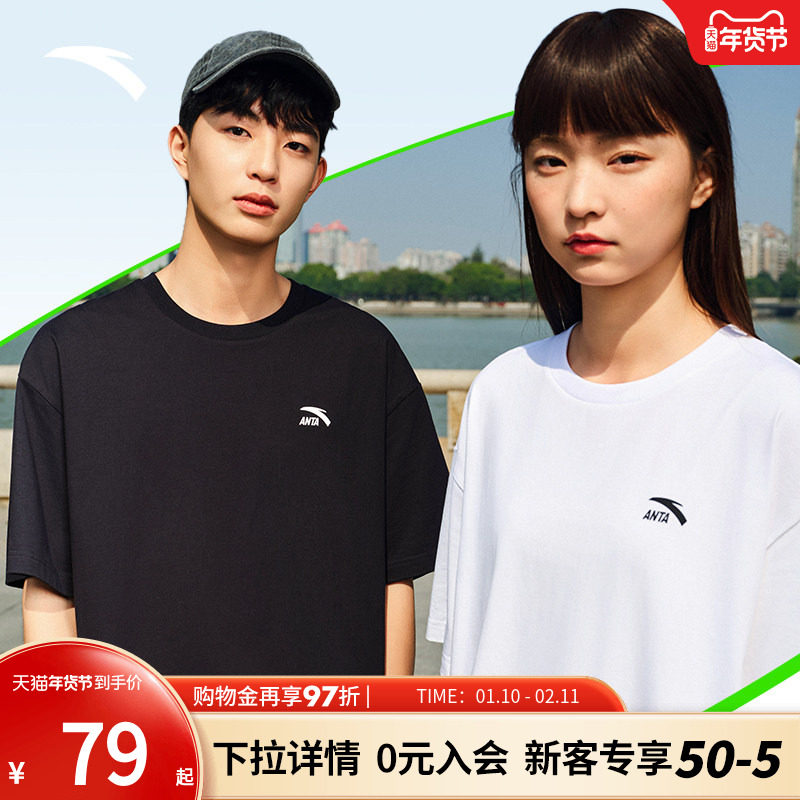 安踏短袖t恤男女同款2025夏季新款简约宽松情侣款打底正肩上衣,运动服/休闲服装,运动T恤,淘宝优惠券,粉丝福利购,淘宝优惠卷