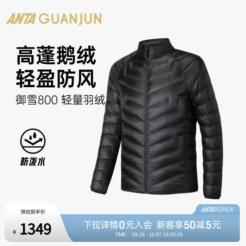 安踏冠军御雪800轻量羽绒服