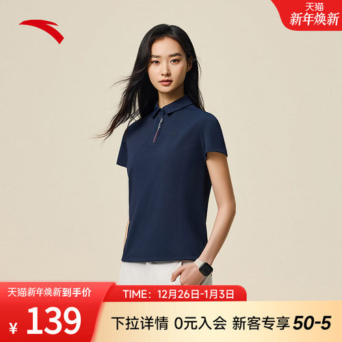 安踏冰丝polo丨翻领短袖女装夏新款跑步训练polo衫上衣162537104