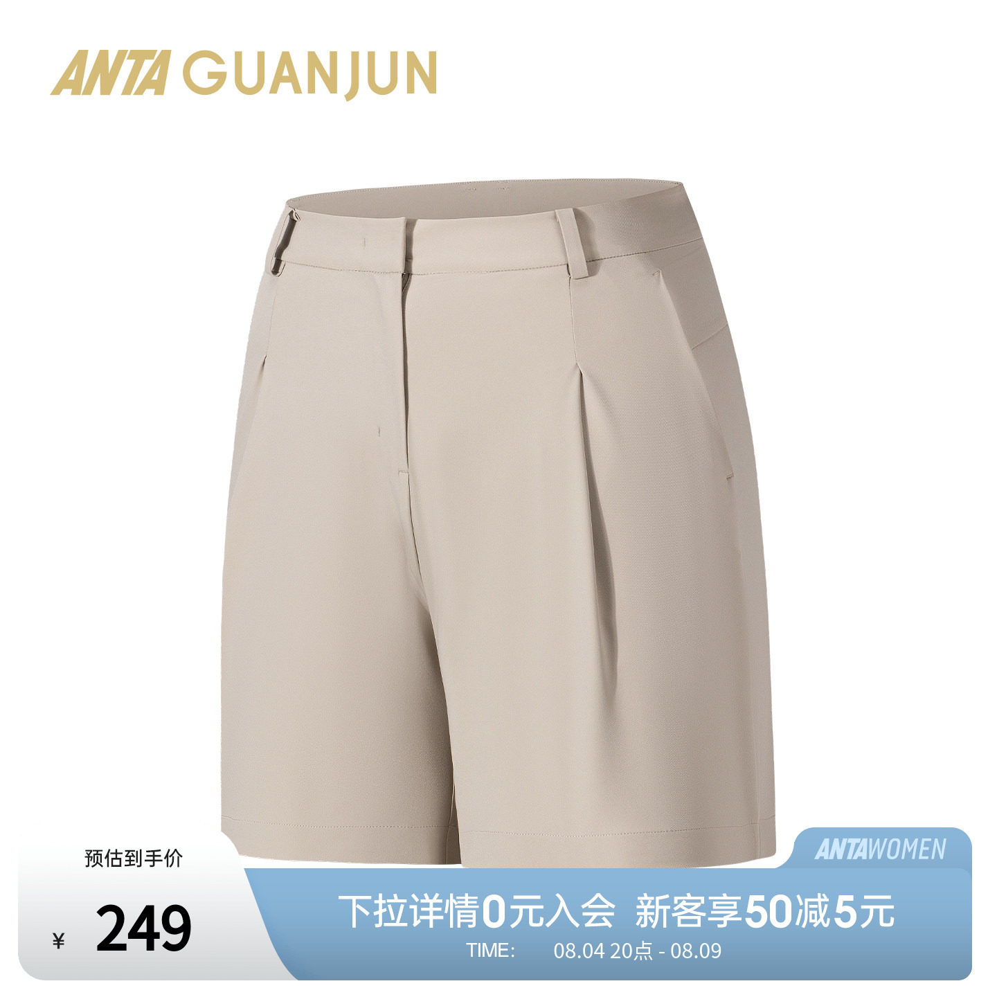 安踏冠军全天候荣耀梭织短裤女日常通勤冰肤无氟防泼水162630502