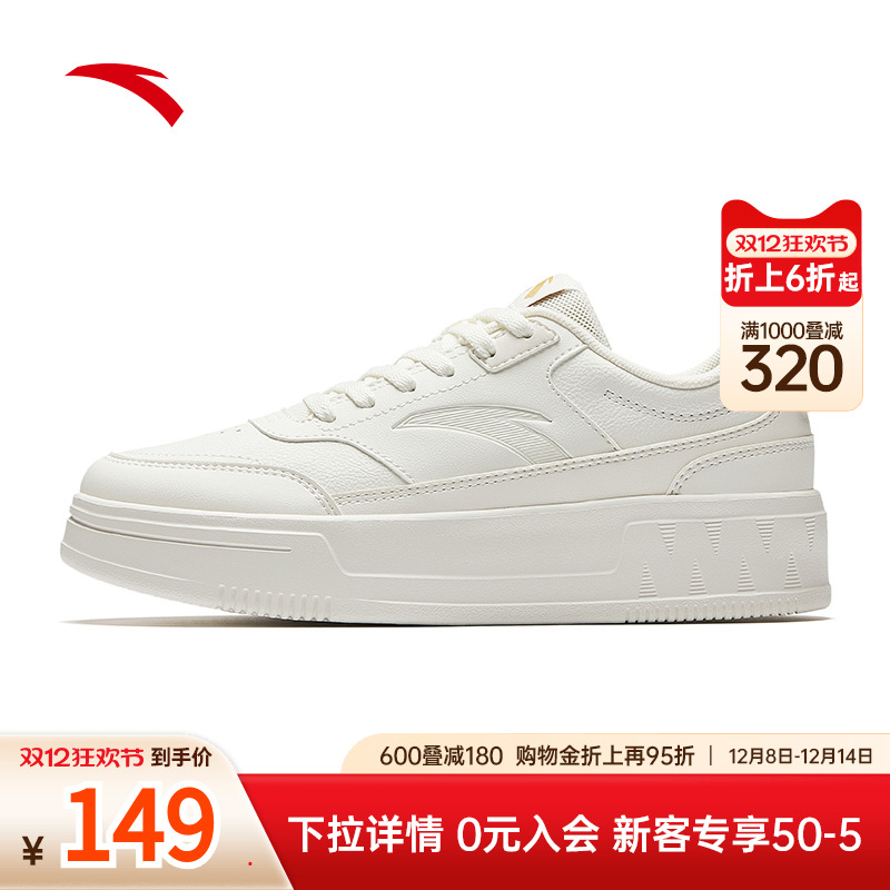 安踏小白鞋易清洁女板鞋