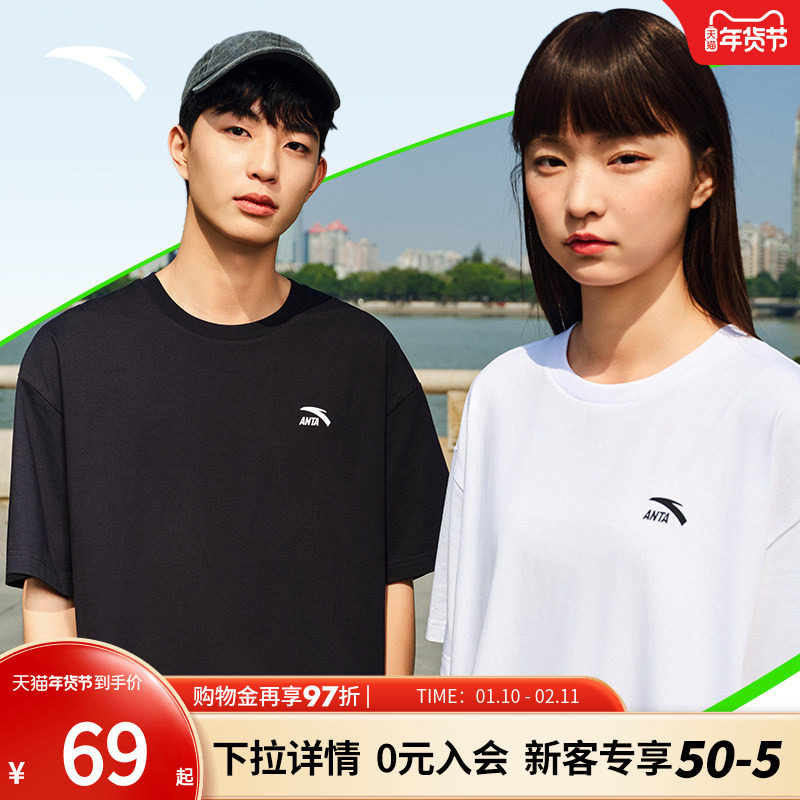 安踏短袖t恤男女同款2025夏季新款简约宽松情侣款打底正肩上衣,运动服/休闲服装,运动T恤,淘宝优惠券,粉丝福利购,淘宝优惠卷