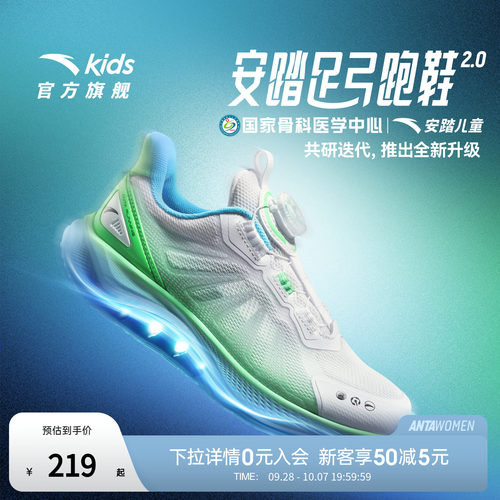 安踏儿童足弓2运动跑鞋