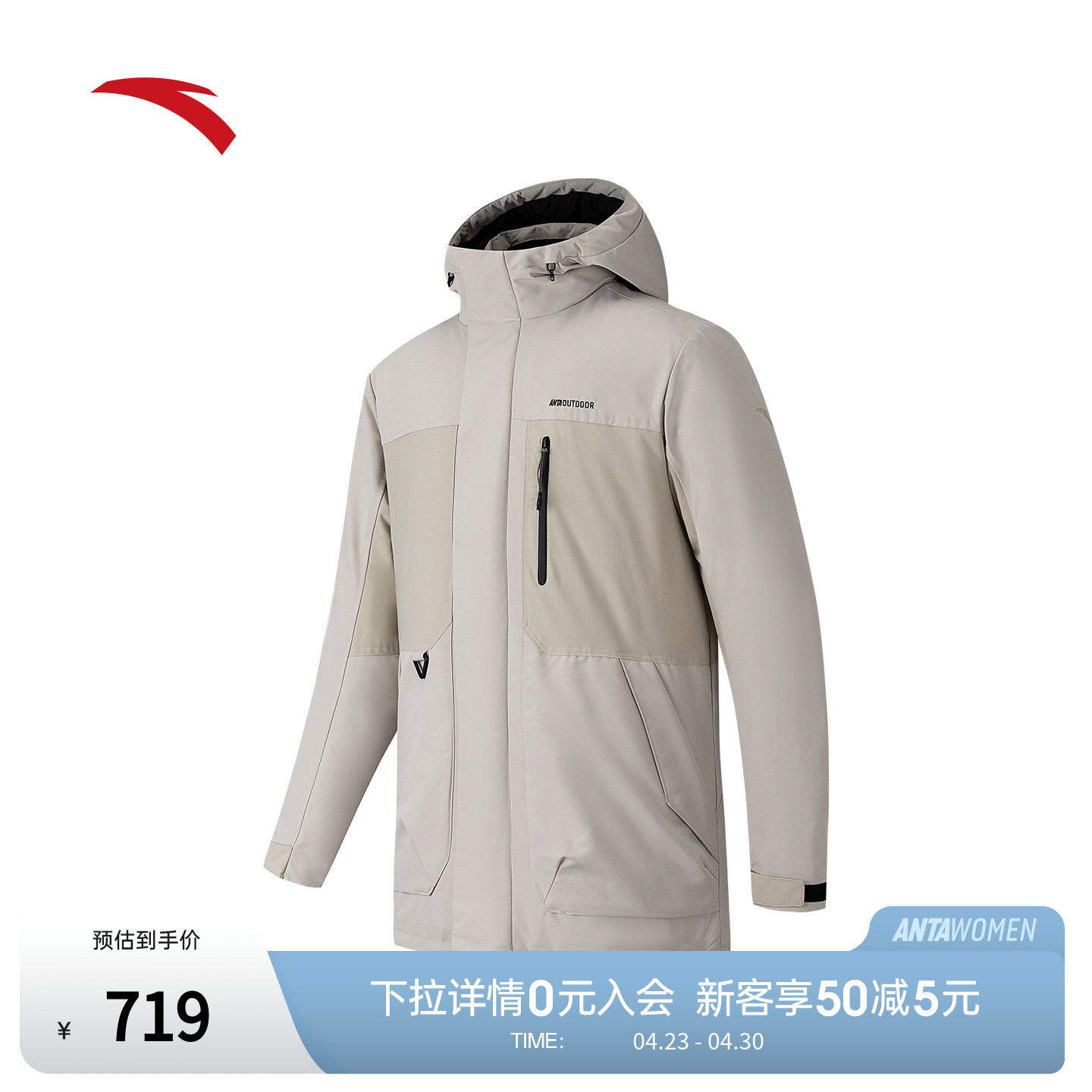 安踏六度芯羽绒服丨中长款防风棉服男冬季户外保暖外套152546911