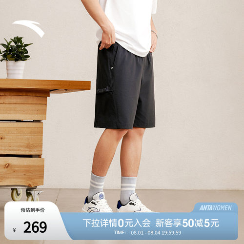 安踏ICONIC系列丨凉感冰肤短裤男子夏季透气运动短裤152638514