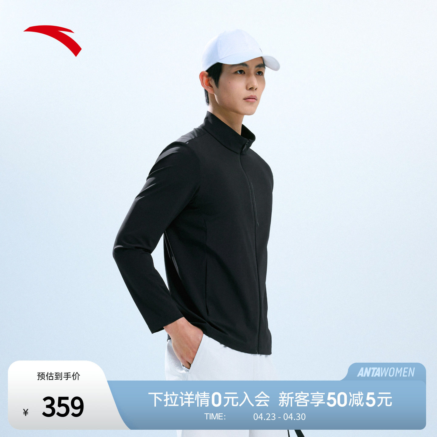 安踏立领针织运动外套男2026春季薄款训练冰肤夹克上衣152627702