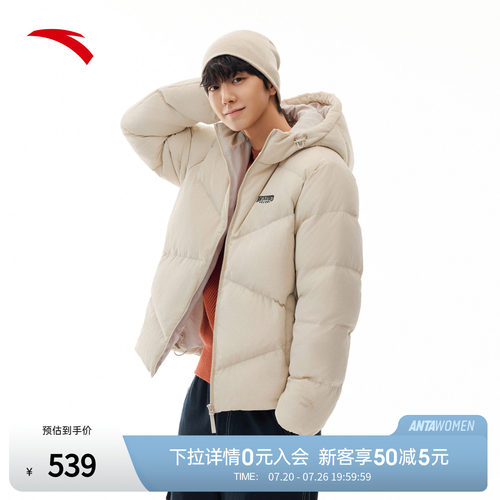 安踏防泼水羽绒服男冬季新款连帽短款棉服鸭绒保暖外套152618902
