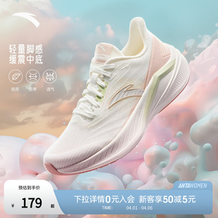 2026新款 安踏凌风女鞋 女款 网面透气跑鞋 官方正品 夏季 运动鞋 跑步鞋