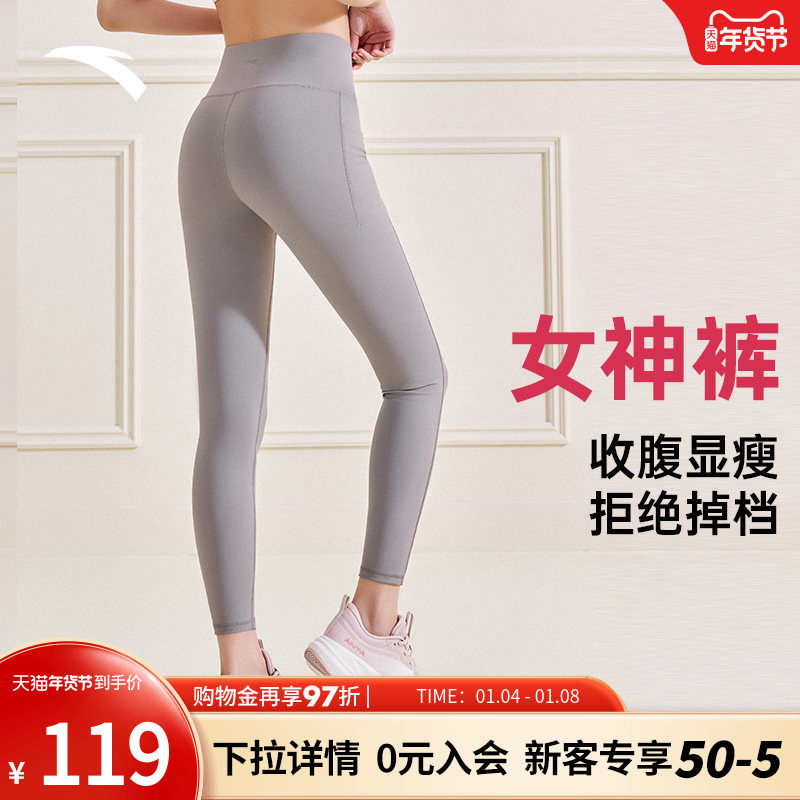 安踏女神裤 | 瑜伽裤女新年紧身高腰提臀红色打底健身运动长裤子