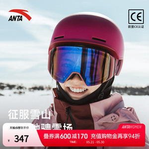 安踏滑雪头盔防摔专业冬季滑雪帽雪地护具头部防撞抗摔装备男女