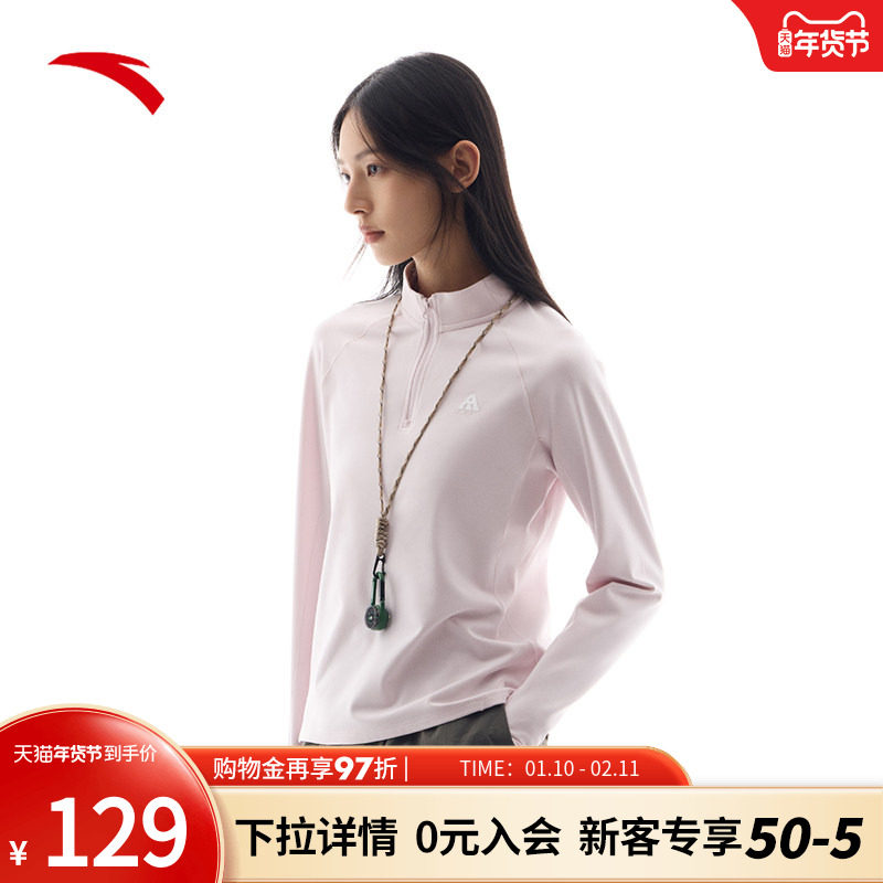 安踏抗菌长T丨半拉链长袖t恤女士跑步套头衫内搭瑜伽健身运动上衣,运动服/休闲服装,运动T恤,淘宝优惠券,粉丝福利购,淘宝优惠卷