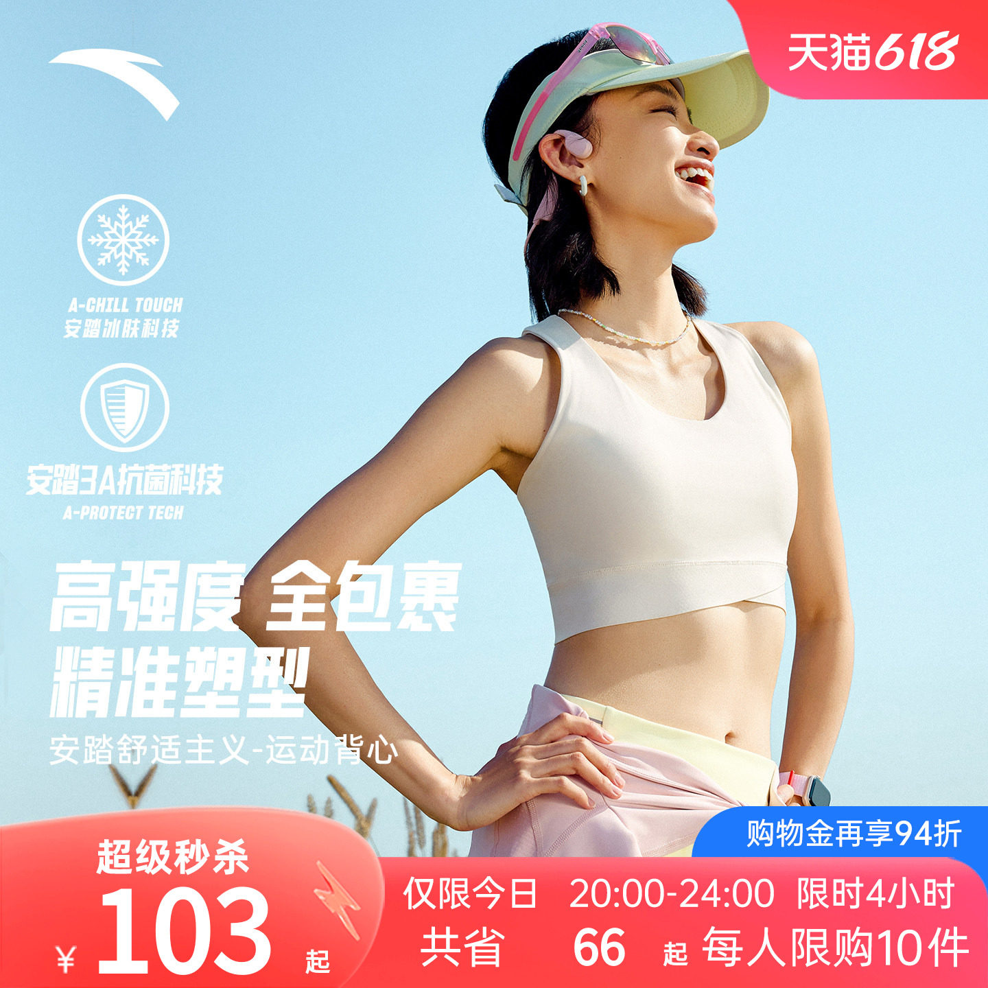 安踏小蛮腰运动背心丨女普拉提瑜伽服套装运动内衣女防震跑步文胸