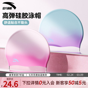 安踏泳帽女款长发不勒头高颜值防水硅胶大头围加大游泳帽成人专用