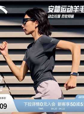 安踏速干大师C100丨美利奴羊毛速干衣跑步短袖女新款T恤162625115