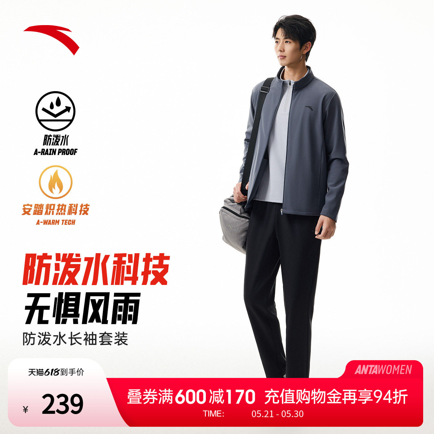 安踏套装男款2026秋季新款防泼水立领外套行政夹克运动长裤两件套