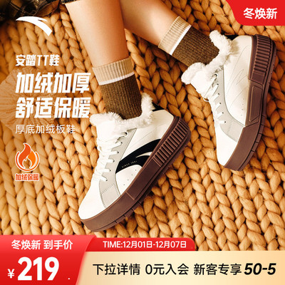 安踏TT鞋加绒保暖德训鞋棉鞋女