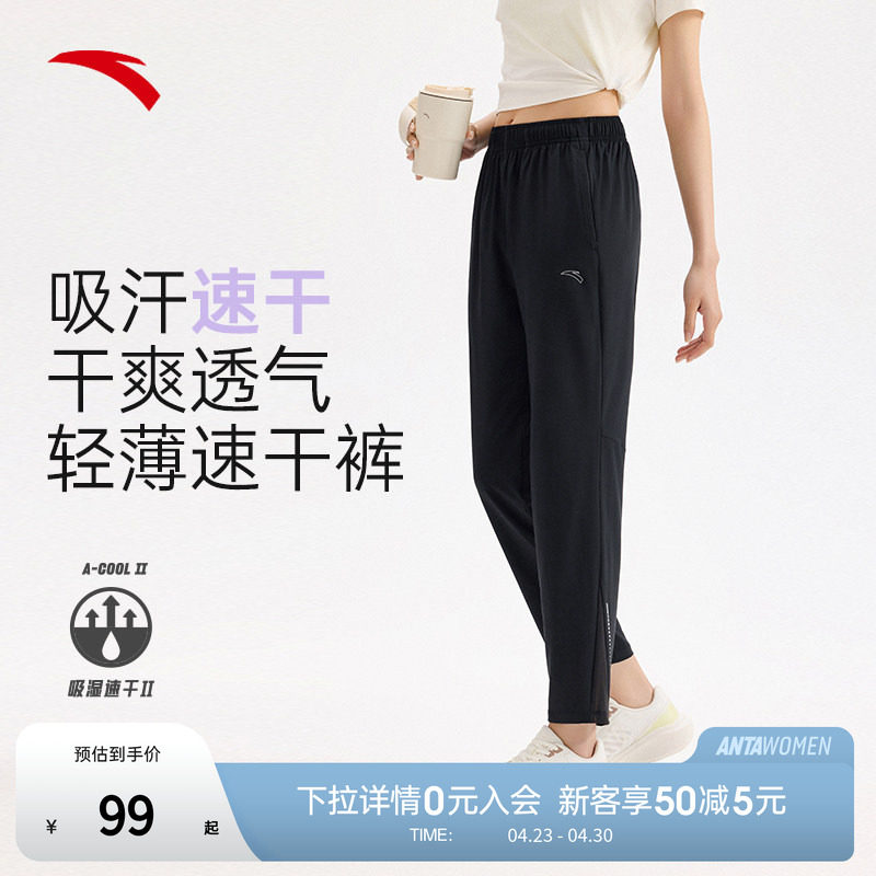 安踏速干裤 | 运动长裤女夏季新款直筒健身跑步训练梭织九分裤子