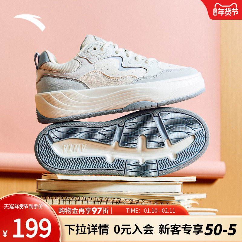 【关晓彤同款】安踏PG7厚底增高舒适板鞋女运动鞋小白鞋122538079,运动鞋new,板鞋,淘宝优惠券,粉丝福利购,淘宝优惠卷