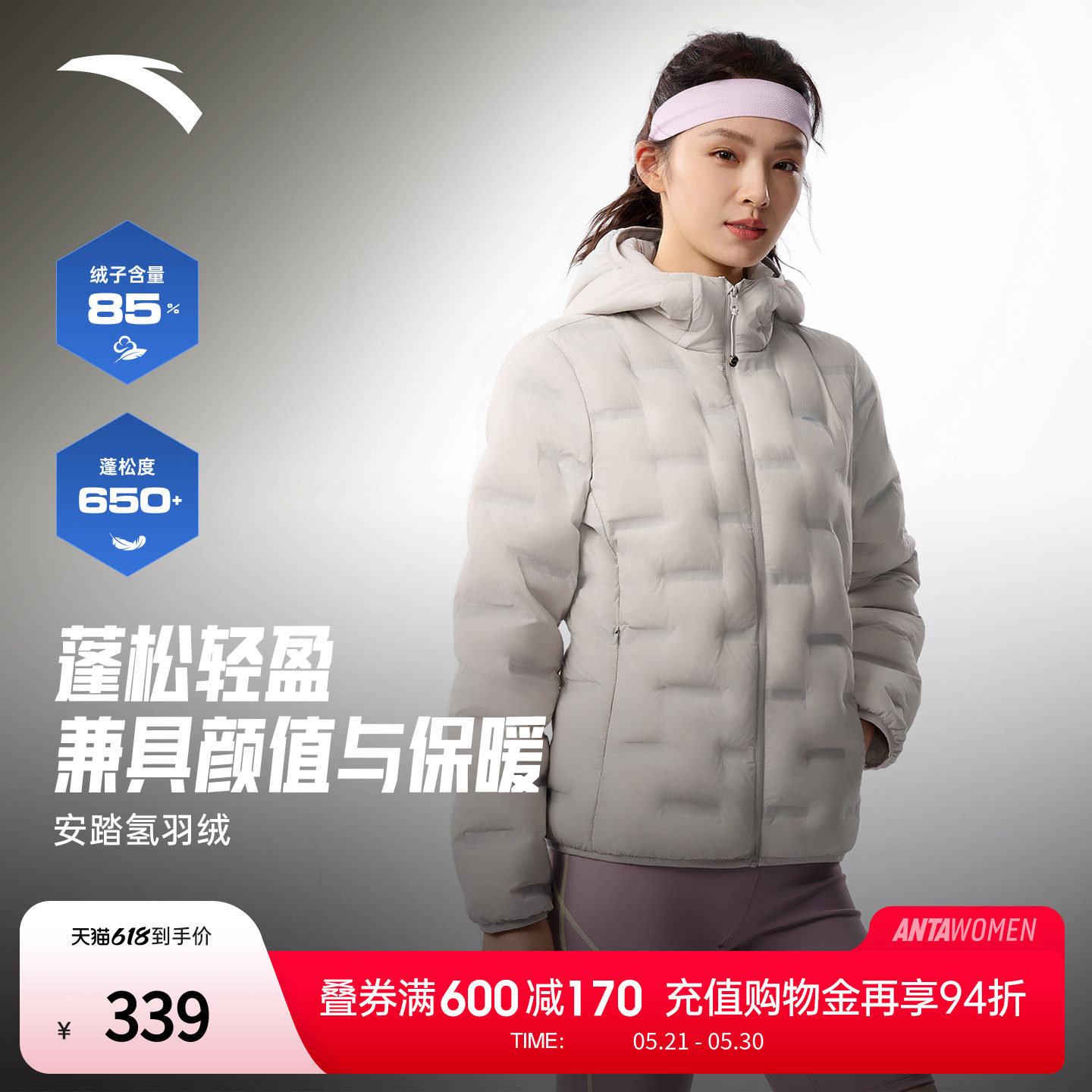 安踏氢羽绒丨轻薄无缝运动羽绒服女2026冬季新款短款连帽棉服外套