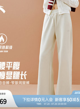 关晓彤同款加绒保暖自由裤