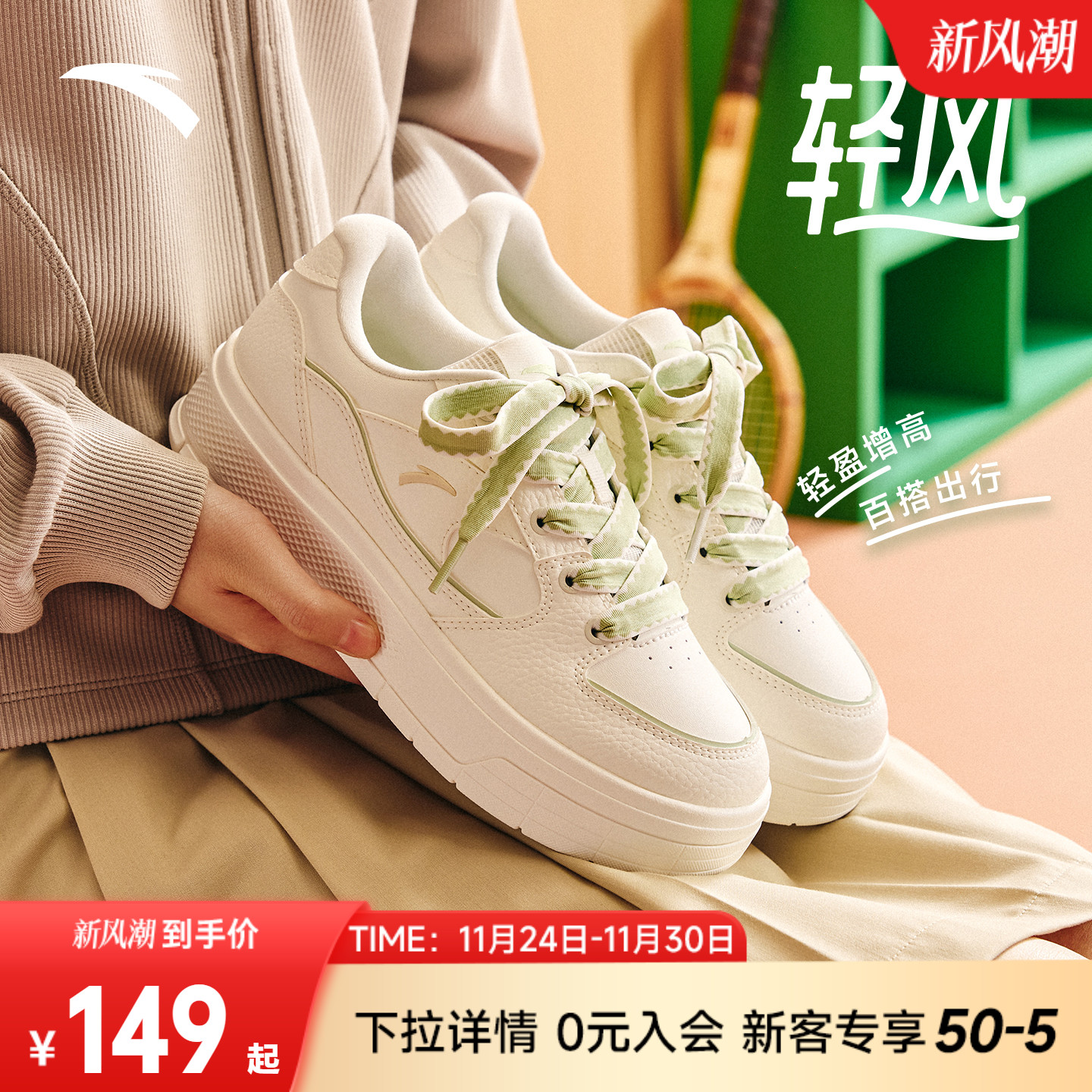 安踏厚底女子板鞋小白鞋