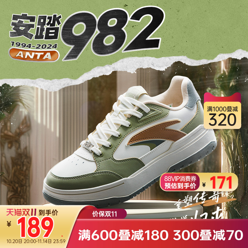 安踏经典潮流女子板鞋