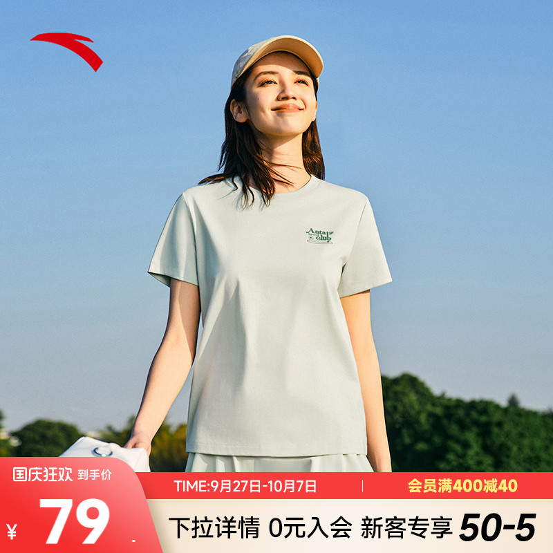 安踏正肩短袖抗菌优可丝T恤女夏