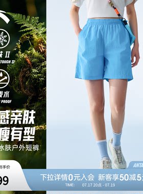 安踏山壳裤多彩户外短裤