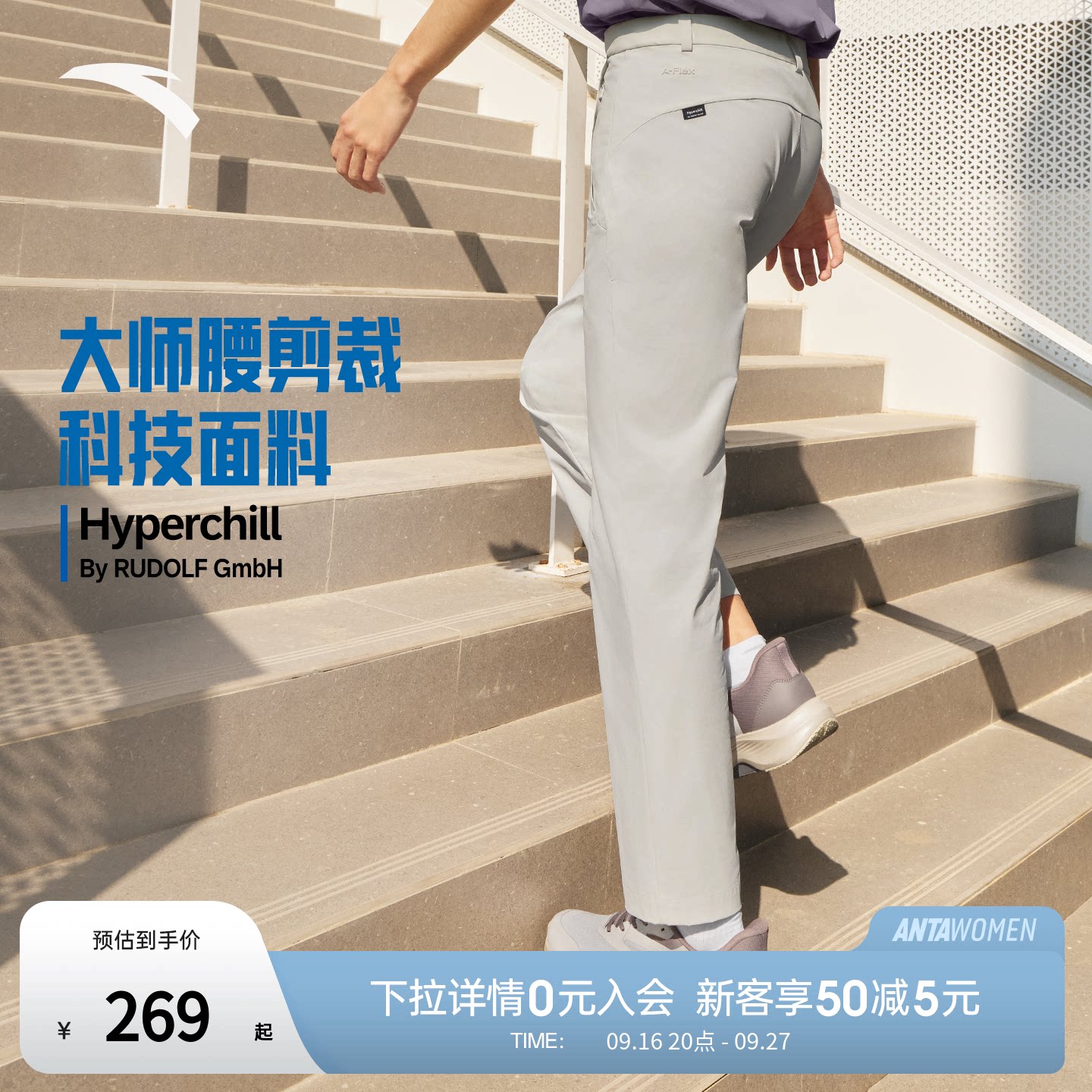 安踏凉感透气防晒长裤
